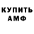 Кодеин Purple Drank Anton Kunin