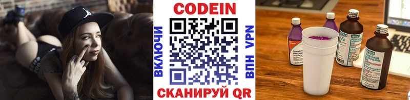 Кодеиновый сироп Lean напиток Lean (лин)  как найти закладки  блэк спрут tor  Хадыженск 