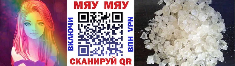 МЯУ-МЯУ кристаллы  закладка  Хадыженск 